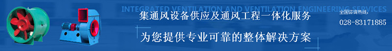四川環保通風工程